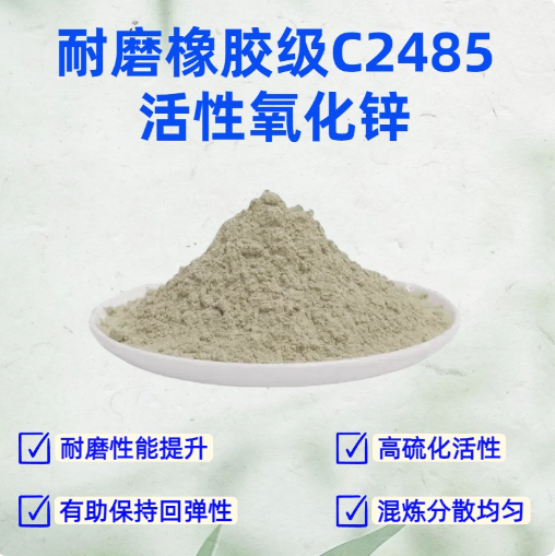 肇慶市新潤豐高新材料有限公司|煅燒氧化鋅廠家|重質(zhì)氧化鋅|陶瓷氧化鋅|釉用活性氧化鋅