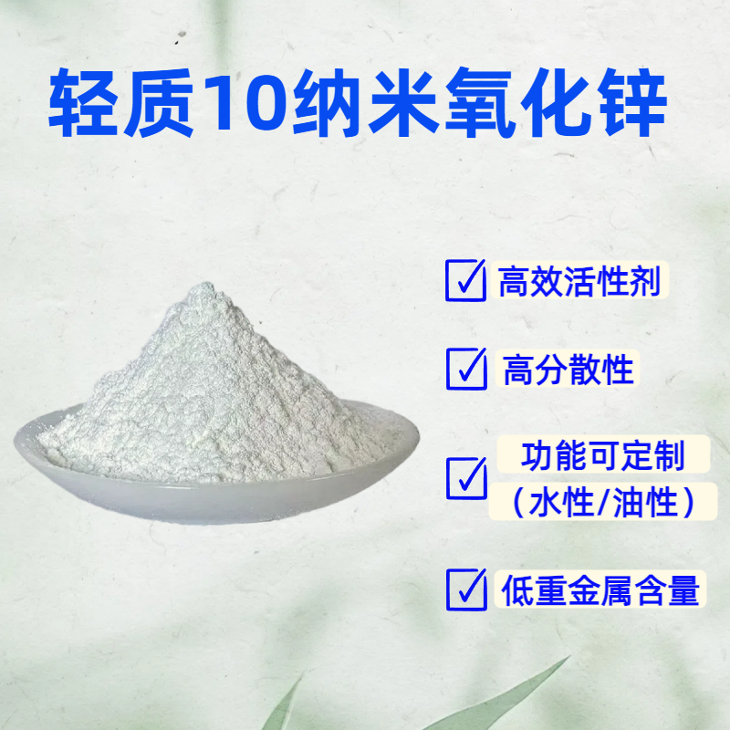 肇慶市新潤(rùn)豐高新材料有限公司|煅燒氧化鋅廠家|重質(zhì)氧化鋅|陶瓷氧化鋅|釉用活性氧化鋅